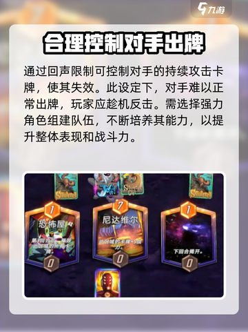 漫威终极逆转观察者乌阿图玩法介绍截图4