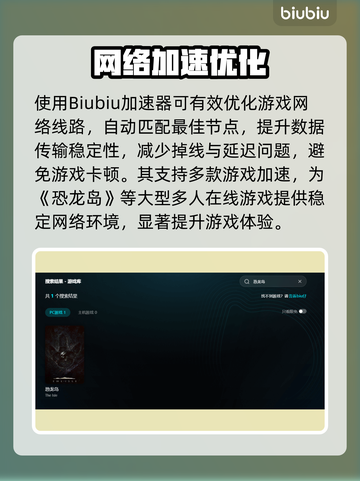 💥恐龙岛进不去？速看解决攻略！🎮截图3