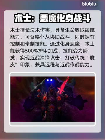 魔兽世界🔥探索赛季必选职业推荐✨截图3