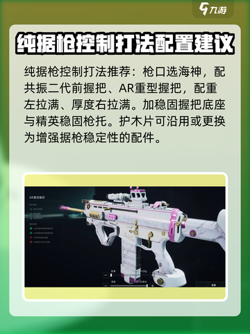 三角洲行动scar怎么改介绍截图5