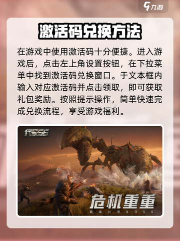 代号56公测激活码怎么领取介绍截图2