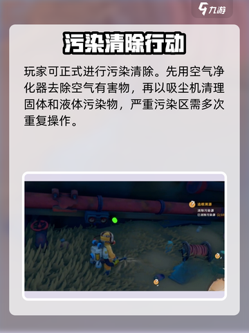 沙石镇时光💥最后一个污染源消除攻略来了！截图4