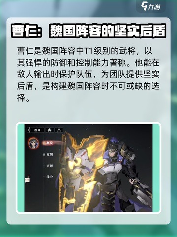 三国志幻想大陆2🔥魏国武将全揭秘！💥截图5