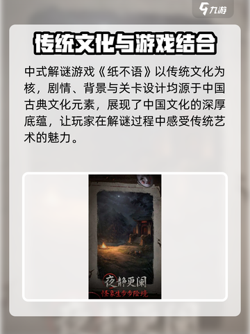 纸不语是什么介绍截图4