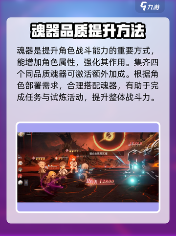 龙族卡塞尔之门🔥魂器大揭秘！带你轻松制霸游戏截图2