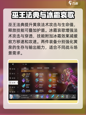曙光英雄🔥黄泉玩法技能全揭秘！🎉截图4