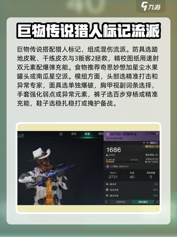 七日世界最强武器搭配推荐介绍截图2