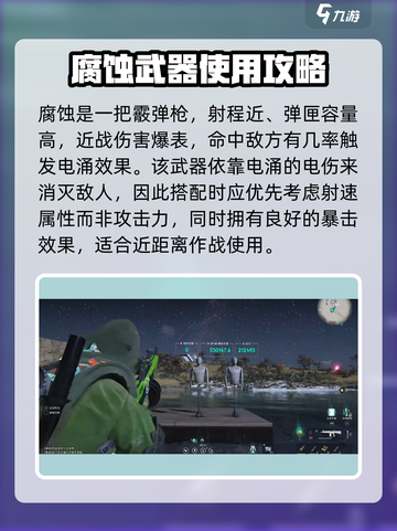 七日世界腐蚀怎么玩介绍截图2