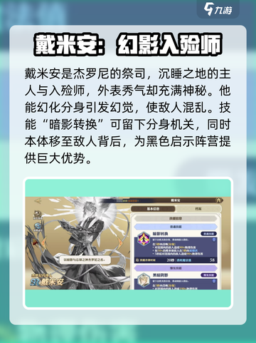 剑与骑士团🔥戴米安强度分析，超神还是废柴？快来揭秘！截图2