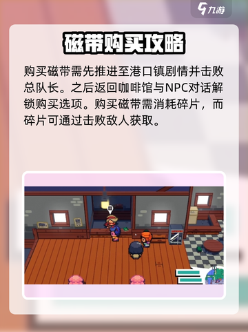 磁带妖怪🔥《磁带》购买地点大公开！游戏迷必看👇截图2