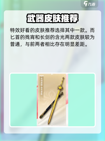永劫无间手游首充6元必买🔥超值皮肤推荐💥截图4