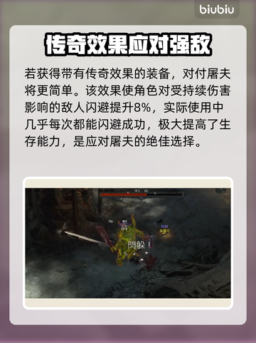 暗黑4屠夫打法🔥超简单技巧，新手必看！截图5