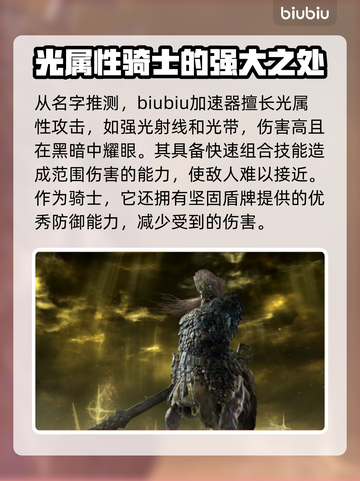 艾尔登法环：夜王弗尔戈打法揭秘，轻松通关✨🖤截图2