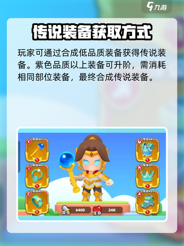 弓箭传说2🔥S级传说装备获取秘籍💎截图2