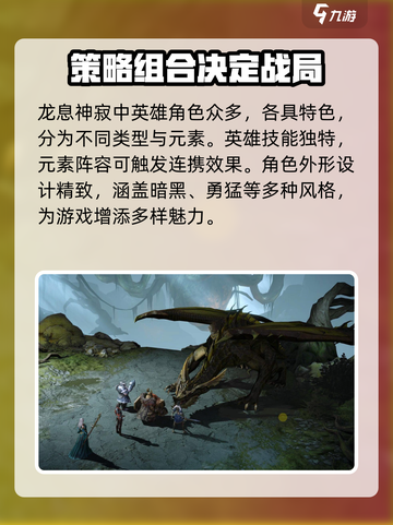 🔥龙息神寂国服公测时间终于曝光啦！💥截图4