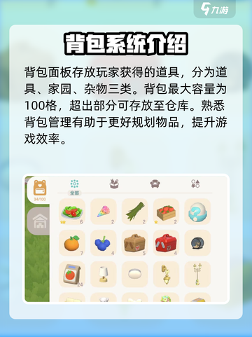 心动小镇小白入门攻略介绍截图5