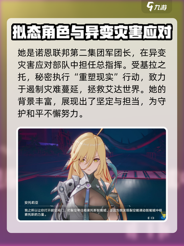 幻塔拟态安托莉亚🔥超强输出必练角色！截图2