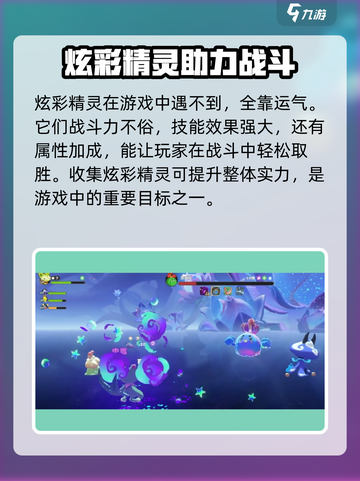 洛克王国手游炫彩宠物怎么样介绍截图3
