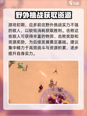 万龙觉醒💥新人必看！快速开荒秘籍🎉截图5