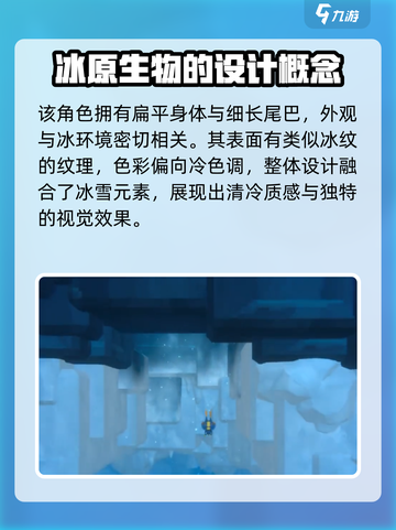 潜水员戴夫🔥冰尾鳐鱼位置大揭秘！💎截图3