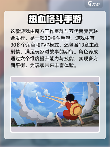 航海王壮志雄心配置要求介绍介绍截图3
