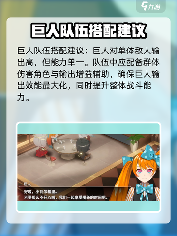 宿命回响：巨人真相大揭秘💥🎮截图5