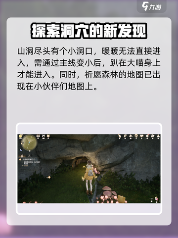 无限暖暖🔥祈愿树林在哪？快速到达秘籍✨截图4