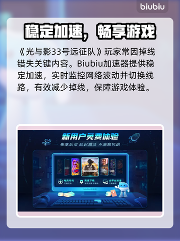 🎮光与影33号远征队闪退卡顿？一招解决！截图4