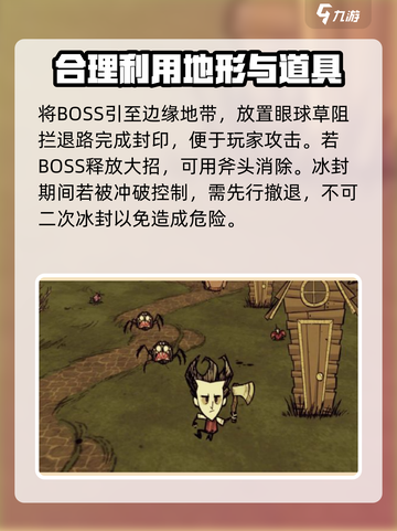 饥荒新家园悲惨的毒菌蟾蜍怎么打介绍截图4
