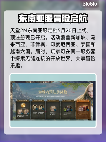天堂2M上线日期🔥手游玩家不容错过的发售时间🎉截图2