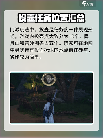 燕云十六声投壶怎么玩介绍截图3