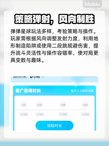 🔥弹弹星球礼包码大放送！💥🎮截图3