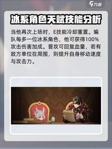 原神🔥莱欧斯利：超好玩角色⚡必看介绍！截图5