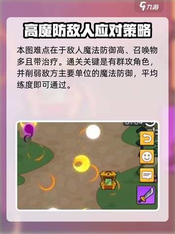 时空边际1-5如何过介绍截图5