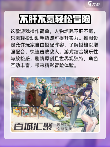 汉家城市玩法介绍介绍截图3