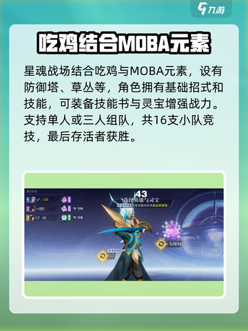 王者荣耀星之破晓🔥全新玩法模式大揭秘！截图5