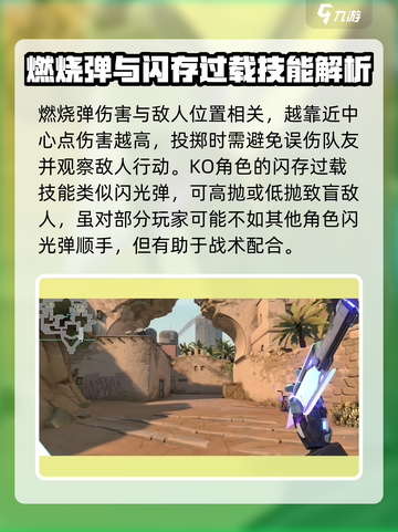 无畏契约源能行动KO怎么样介绍截图3