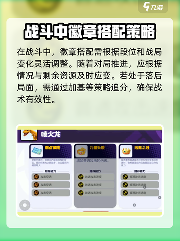 宝可梦大集结钢系徽章搭配方法介绍截图4