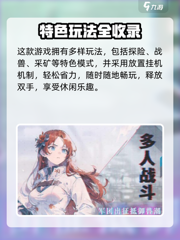 《吟游战记爆🔥玩法全揭秘！》🎮截图4