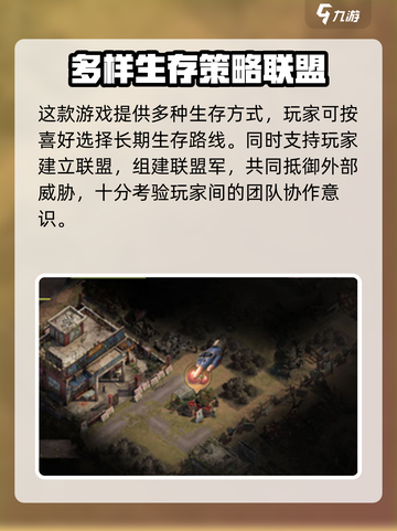 曙光防线🔥手游安卓版下载通道🎉截图4