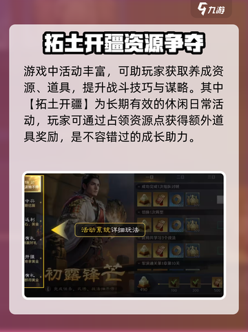 三国谋定天下活动介绍介绍截图2