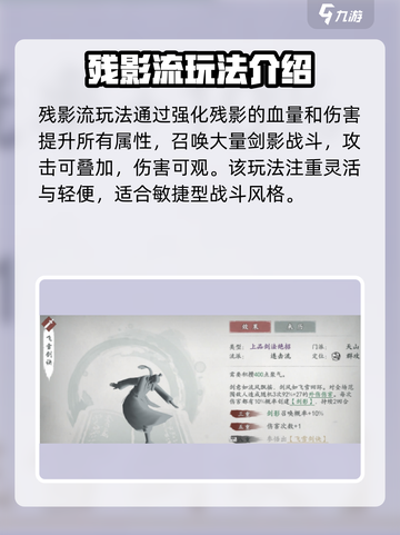 墨剑江湖天山🔥秘境探险，超强攻略来了！截图3