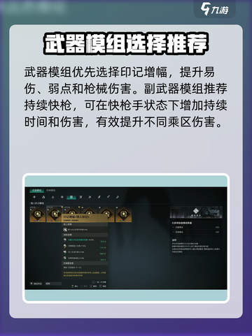 七日世界正中靶心配装攻略介绍截图5
