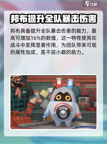 绝区零磁力布🔥超强详细介绍来啦！截图2
