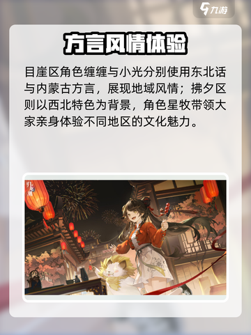 🔥《归龙潮》全方言揭秘！🎮🌍截图3