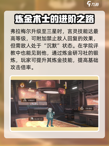 龙族卡塞尔之门守夜人是谁介绍截图4