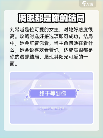 心动满屋大结局怎么样介绍截图2