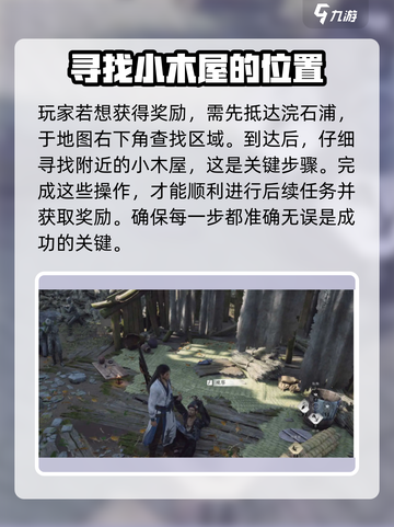 燕云十六声奇术金玉手怎么获得介绍截图2