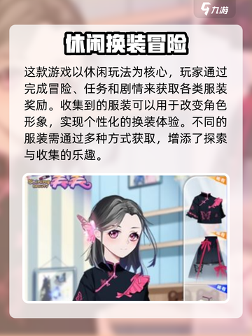 🔥星耀美美玩法大揭秘！🎮新手必看攻略✨截图2