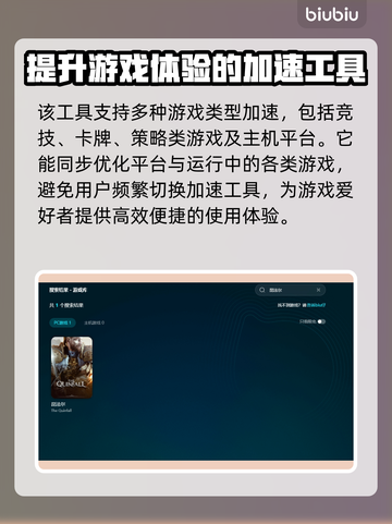 昆法尔卡顿闪退？加速器让你畅玩游戏！🎮🔥截图5